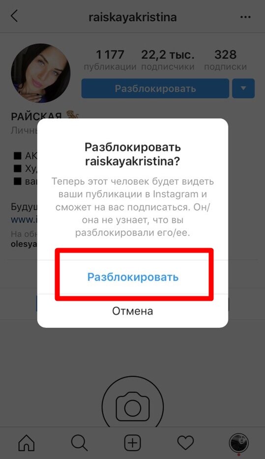 Взломай подписку. Разблокировать человека. Разблокировать пользователя. Инстаграм заблокировали аккаунт как разблокировать. Как разблокировать в инстаграмме чела.