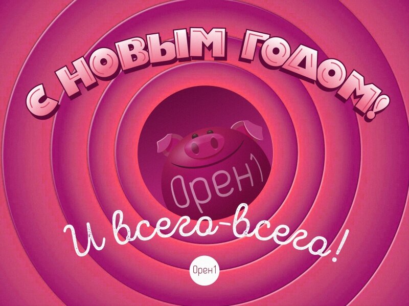 Oren. Церковь на чкалов в оренбурге. Футбольный клуб оренбург трибуны. Орен парк оренбург. Орен 1.