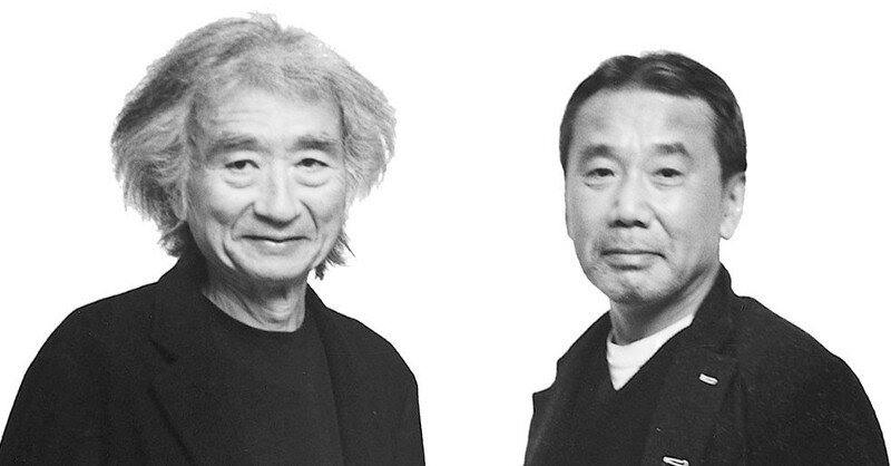 Сэйдзи Одзава и Харуки Мураками