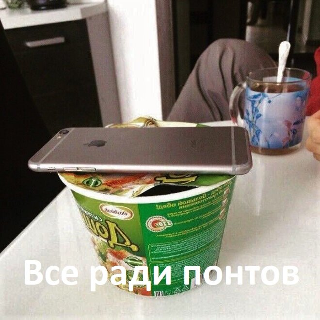 Картинка с просторов интернета, с мною приделанной подписью. 