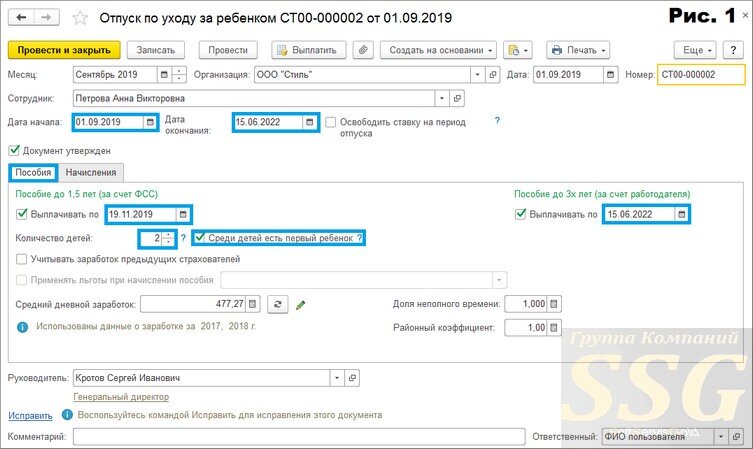 Отпуск по уходу за ребенком процент. Отпуск по уходу за ребенком до 3 лет в 1с. рассчитать отпуск по уходу за ребенком до 3 лет. коэффициент при расчете пособия по уходу за ребенком до 1.5 лет. отпуск по уходу за ребенком до 1.5 лет расчет пособия.