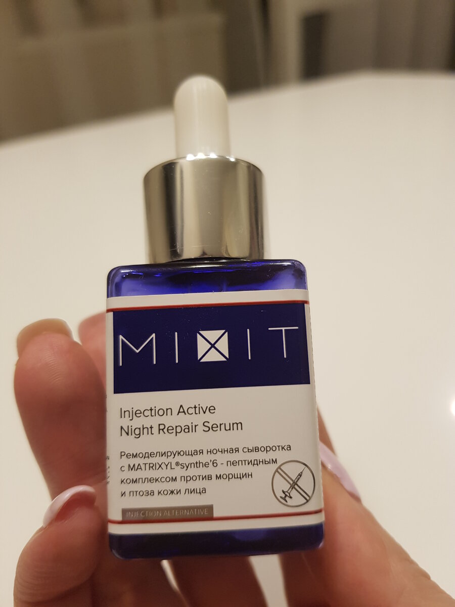 Сыворотка актив. Injection Active Night Repair Serum Mixit. Injection Active Night Repair Serum. Mixit сыворотка ночная. Сыворотка от морщин Актив.