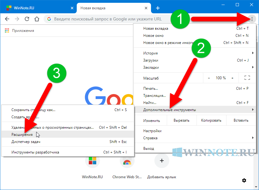 Как добавить гугл хром. Как добавить ярлык в гугл хром. Как добавить ярлык в гугл хроме. Как добавить ярлык в браузере хром. Расширения гугл хром.