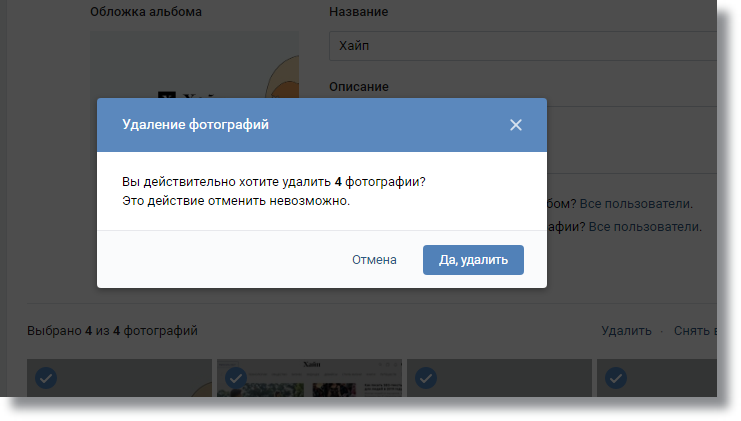 «Как люди имеют более сохраненных картинок во ВКонтакте (больше лимита)?» — Яндекс Кью