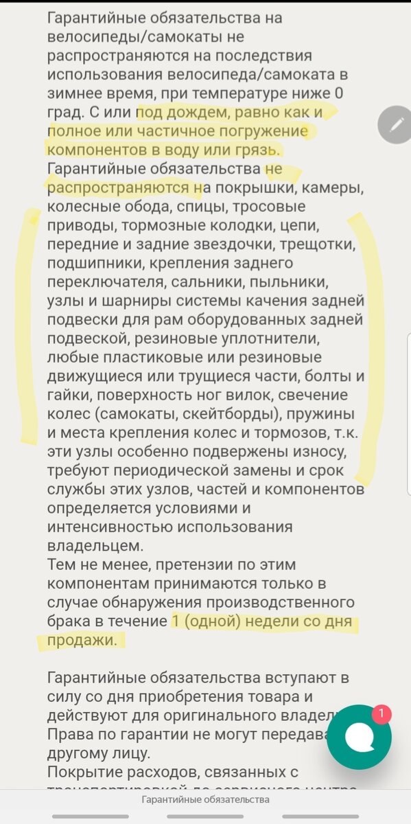 Скриншот сайта интернет-магазина. 