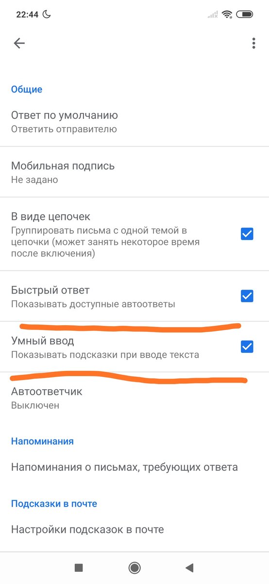 Меню отключения функций в Gmail