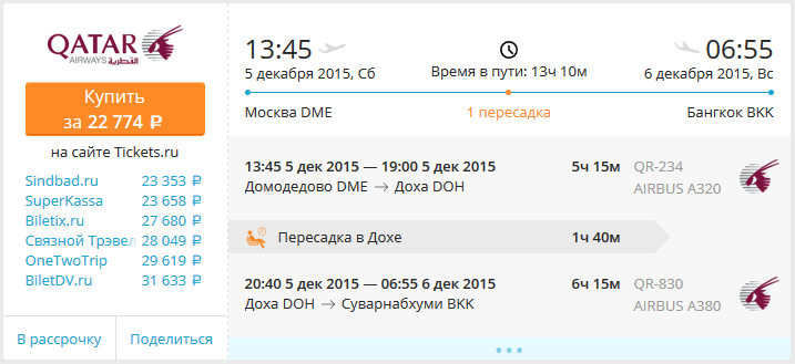 Особые