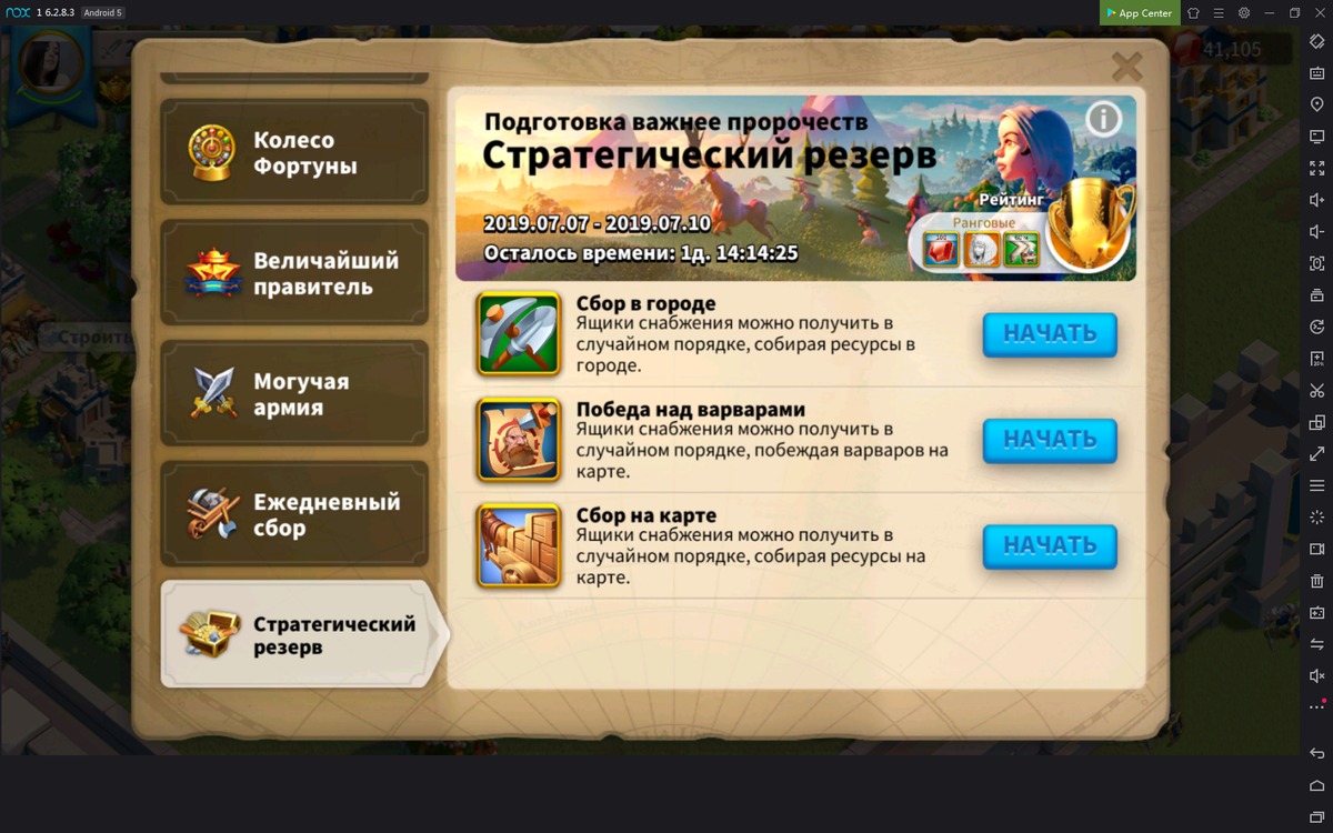 Rise of kingdoms ивенты. Событие Rise of Kingdoms. Идентификатор Rise of Kingdoms. Passport Rise of Kingdoms.