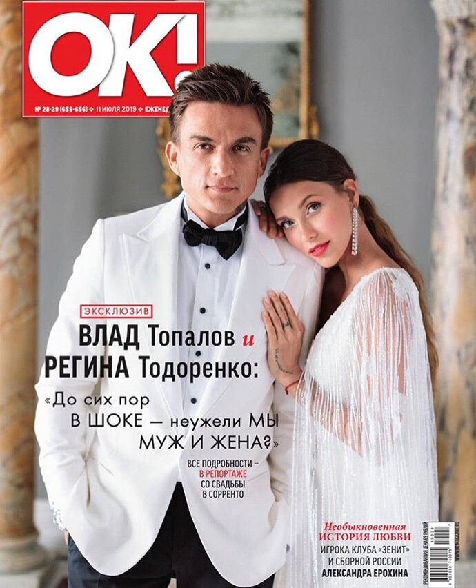 Свадебный образ Регины Тодоренко: все внимание на невесту