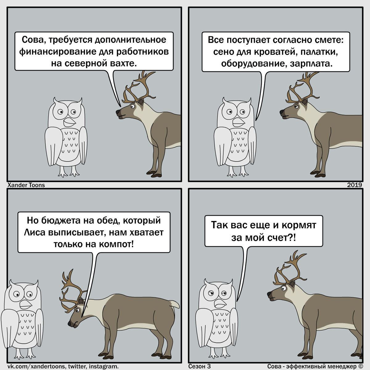 Вы что, разучились щипать ягель?