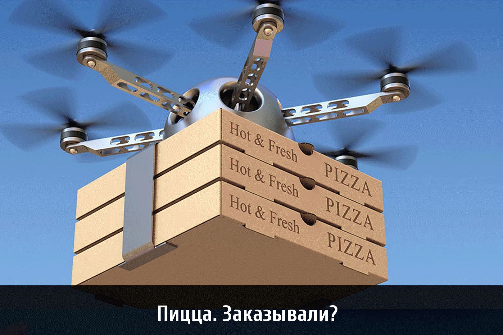 Как-то так всё будет, причём довольно скоро. Это не фантастика какая-нибудь, это то, что уже тестируется. В том числе и в нашей стране.