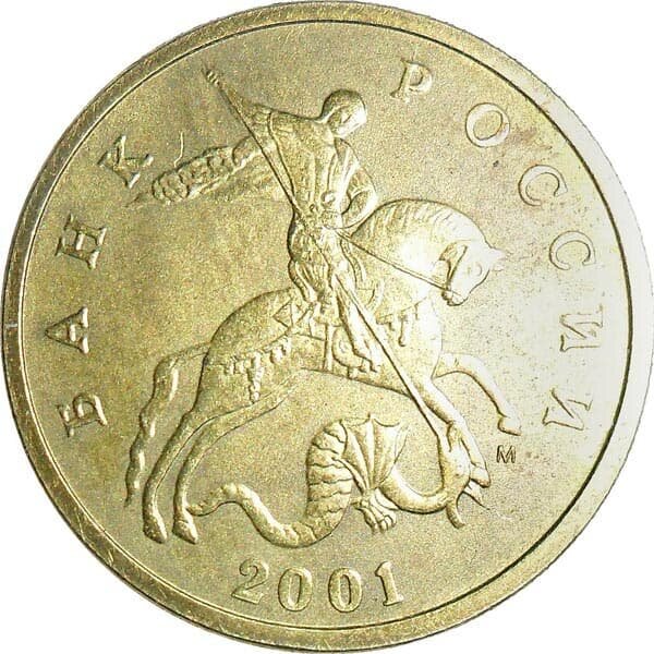 Еще одним элементом, позволяющим отличить подделку выполненную переделкой из других монет, может служить положение цифры 1, верней её направленность, у подлинной монеты она обязана быть именно такой как на изображении ниже. Понятно, что переделка из четверки будет смотреть на другую сторону лапы дракона, а переделанная из семерки все равно будет чуть смещена вправо от своего настоящего места. Это конечно только основные моменты по которым можно сравнить характерные для каждого года отличия.