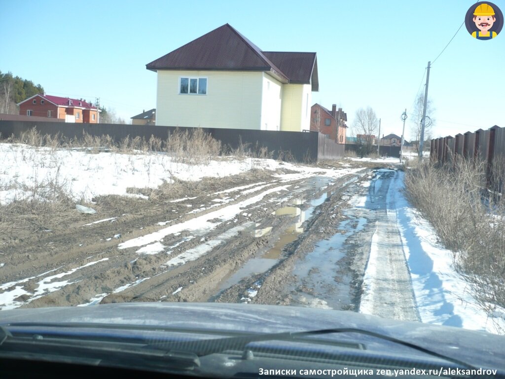 Дорога начала таять.