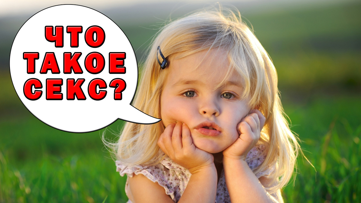 Расскажи первым и будет доверие