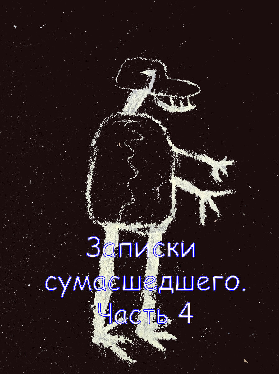 Как стать другом терминатора