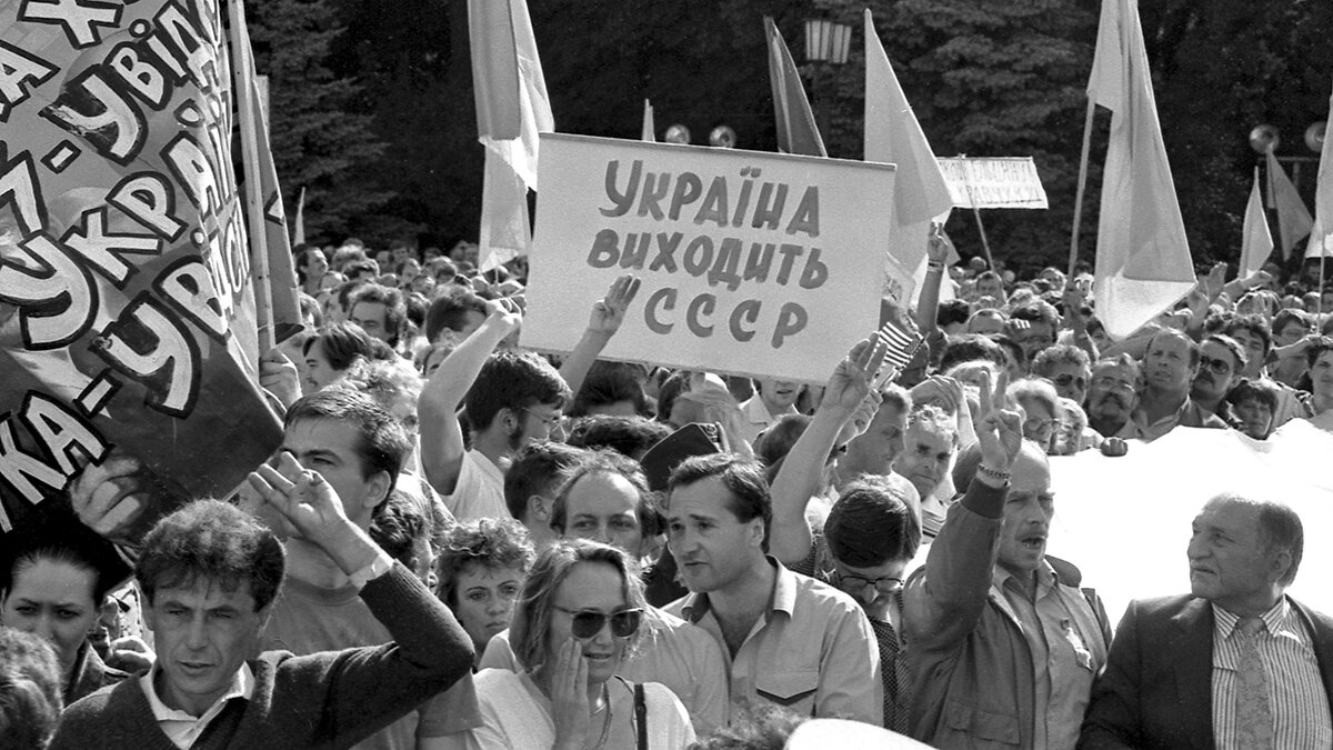 1991 Год независимость Украины