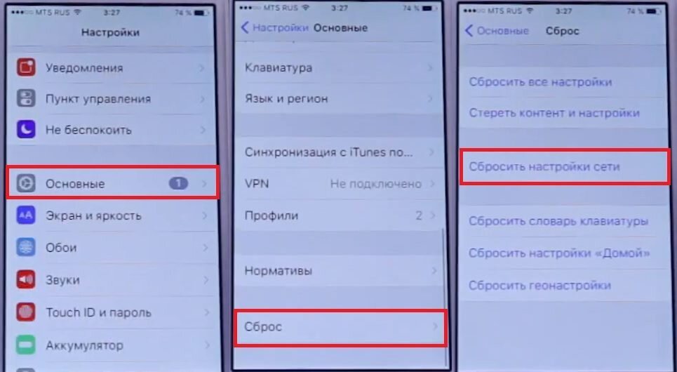 Что делать если нет сети на iPhone?