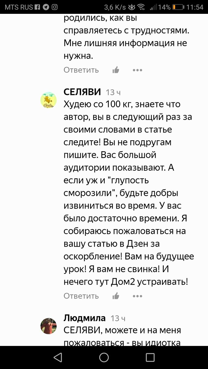 Я отвечаю на все комментарии ?