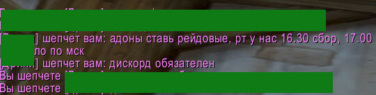 Короткий разговор с РЛом новой Ги, а я ведь даже не говорил, что собираюсь играть ПВЕ)
