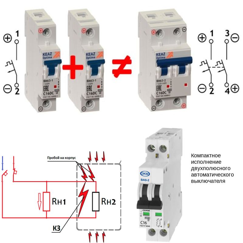 Правильный автомат. Схема соединения двухполюсного автомата с однополюсными. Двухполюсный автоматический выключатель 16а схема подключения. Двойной автоматический выключатель схема подключения. Двухполюсный автомат 2 фазы подключения.