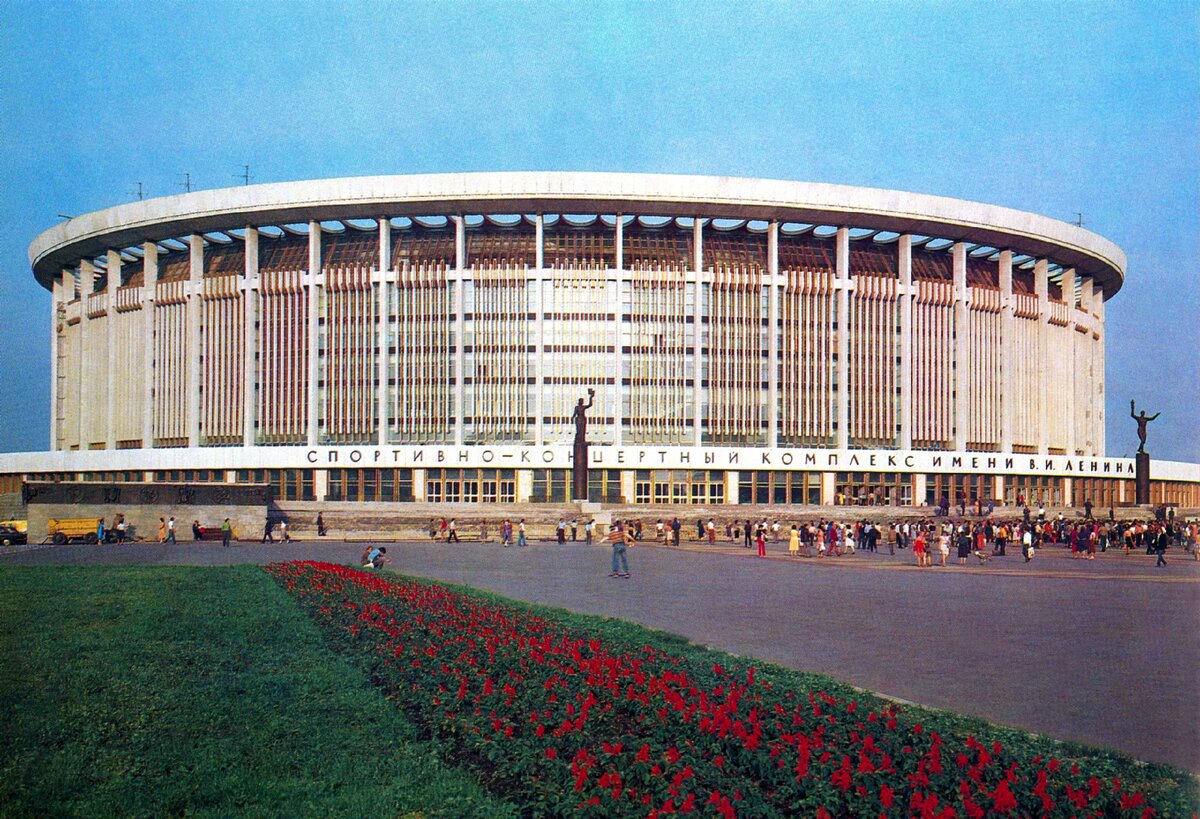 Открытие СКК им. Ленина 19 мая 1980 года. Фото из открытых источников