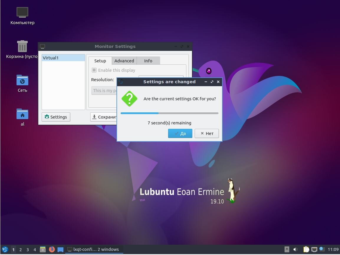 Как установить lubuntu. Lubuntu. lubuntu desktop. lubuntu 20.04.