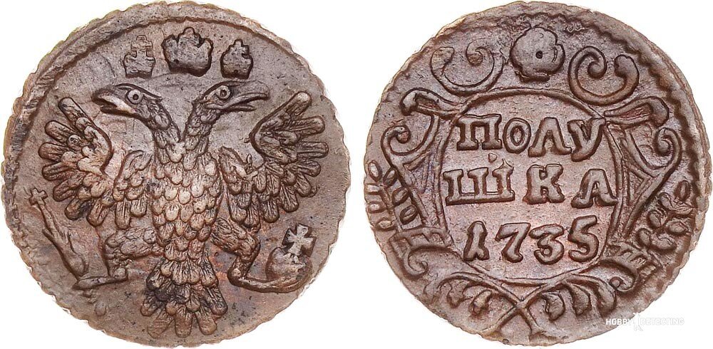 Эталон - медная полушка 1735 года