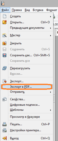 Файл - Экспорт в pdf