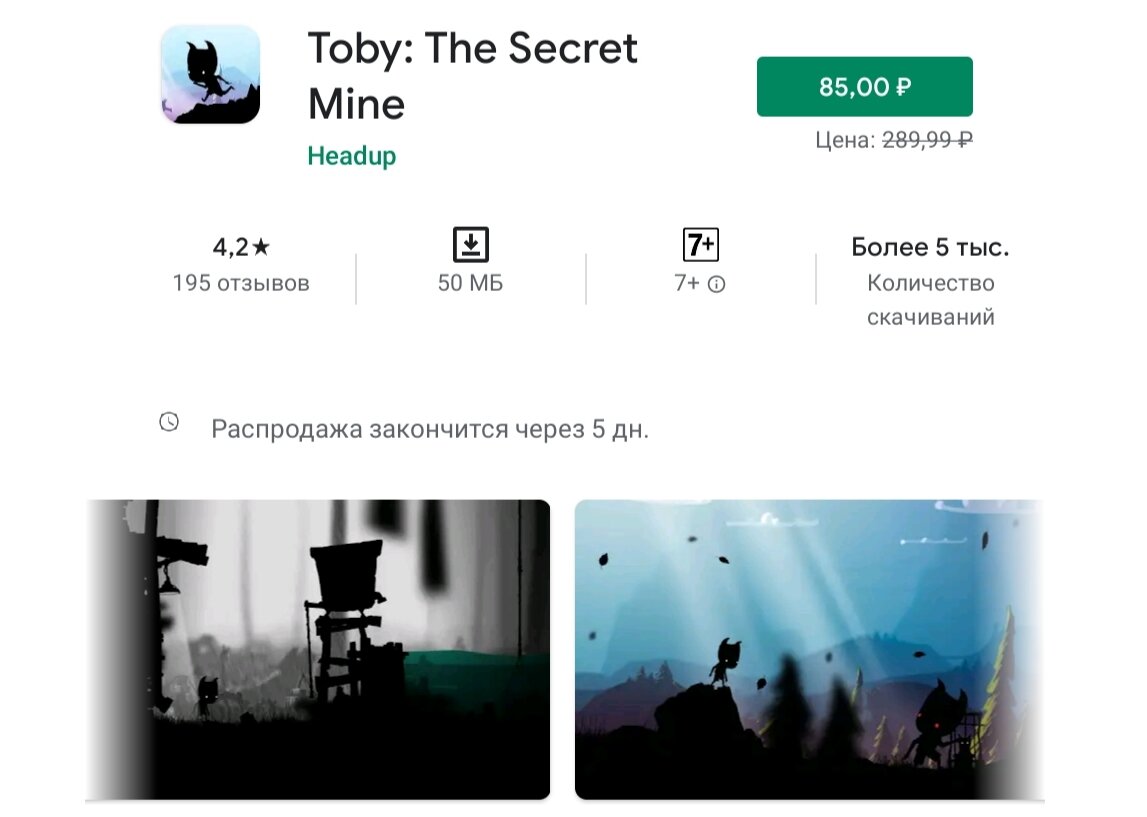 Игра доступна в Google Play 
