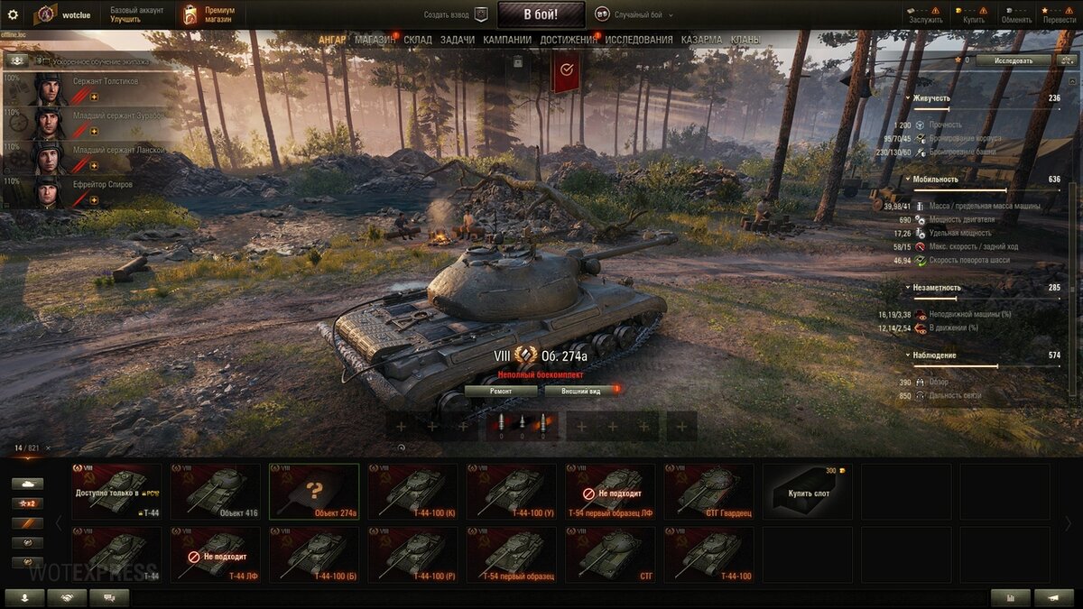 Объект продолжать. Объект 274а. 274а World of Tanks. Объект 274а World of Tanks. GSOR 1008 танк