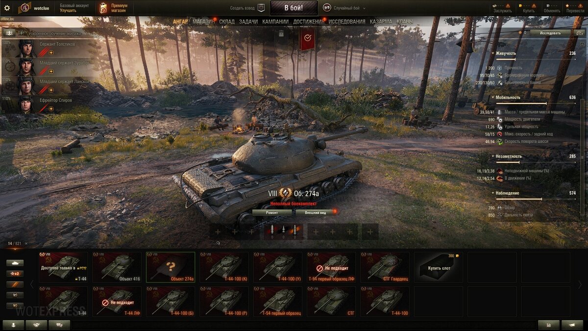 Объект 274а. 274а World of Tanks. Объект 274а World of Tanks. GSOR 1008 танк.