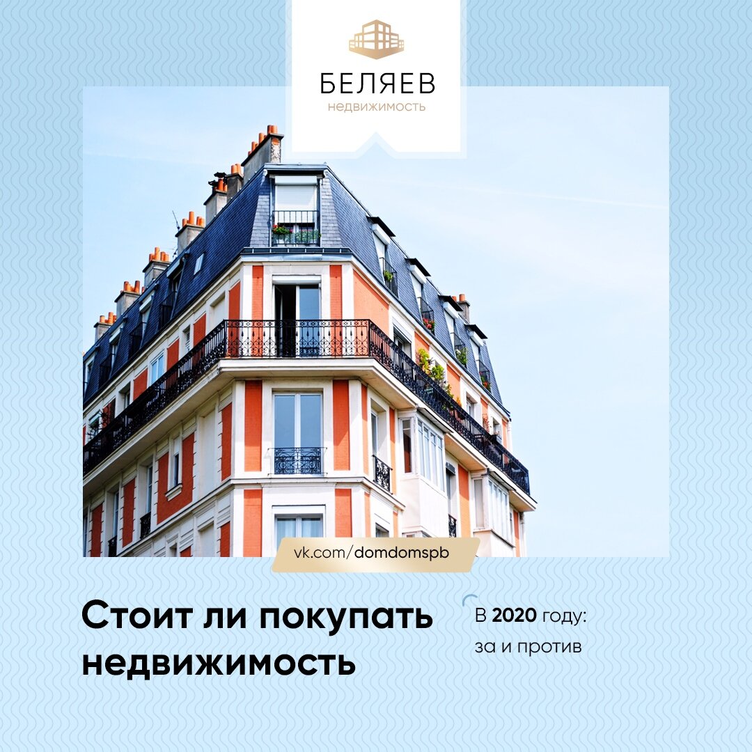 покупать или нет