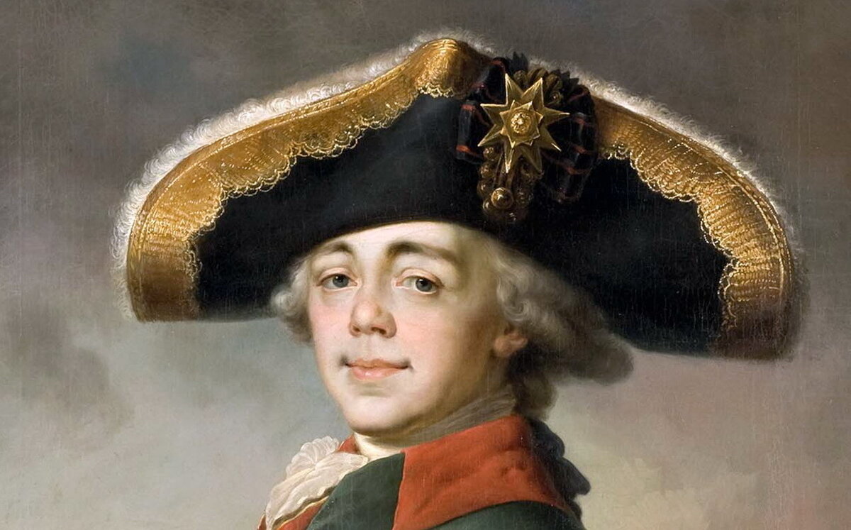 Павел I, с портрета XVIII века