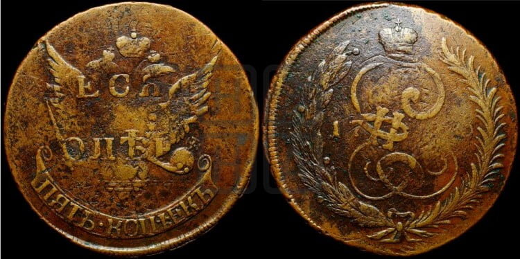 5 копеек 1793 "Павловский перечекан" из 10 копеек 1796