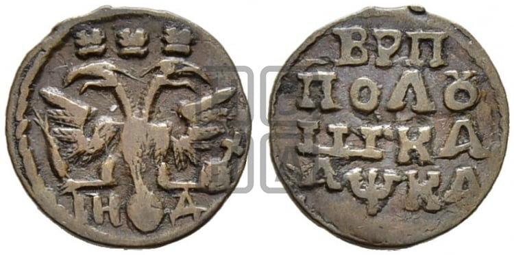 Полушка 1721 года с буквенным обозначением года