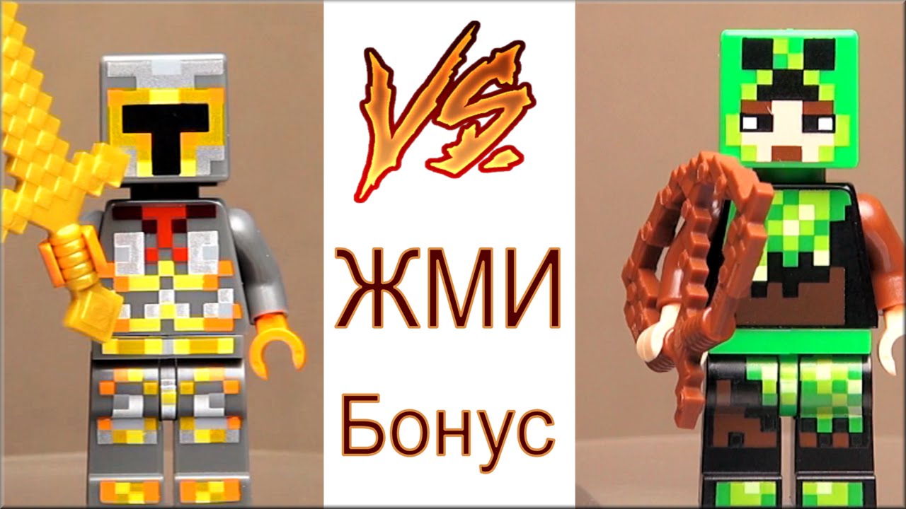 Лего Майнкрафт скины минифигурки Обзор Lego Minecraft на русском языке