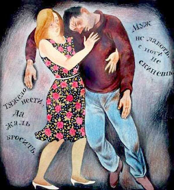 Нет, только хардкор, только упорно идти своим скорбным путем, сжав зубы и не забывая поправлять терновый венец на голове. Не выпуская из рук иллюзорные вожжи, на которых болтается любимый алкоголик. Фото с просторов Яндекса.