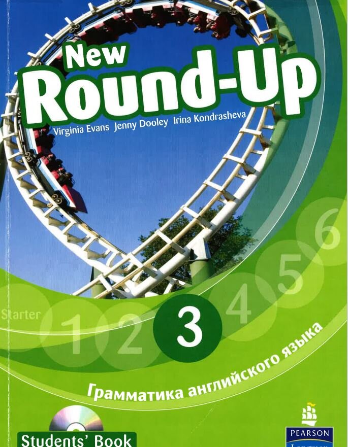 обложка Round-Up, уровень 3