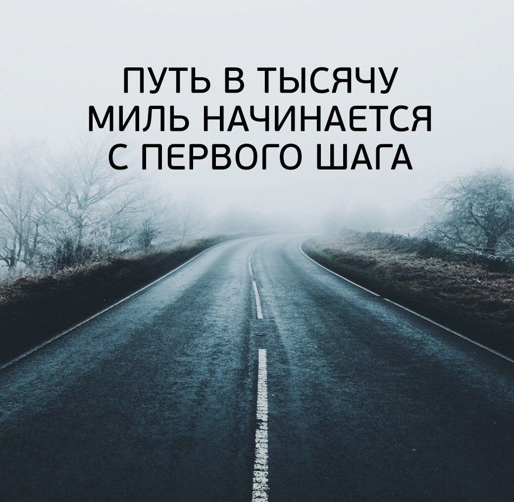 Путь к тебе картинки