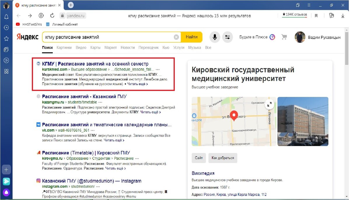 Тут выделен сайт Курского Государственного медицинского университета