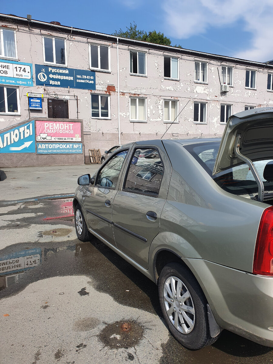 Как мы арендовали машину в Челябинске. Август 2021 г.