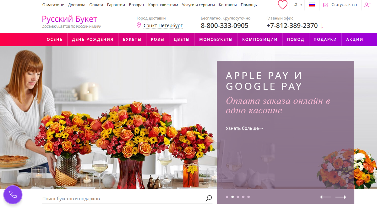 Владивосток цветы садовые сайт магазина. 100 цветов. Цветы рейтинг. Доставка цветов рейтинг. Инфографика цветочного магазина.
