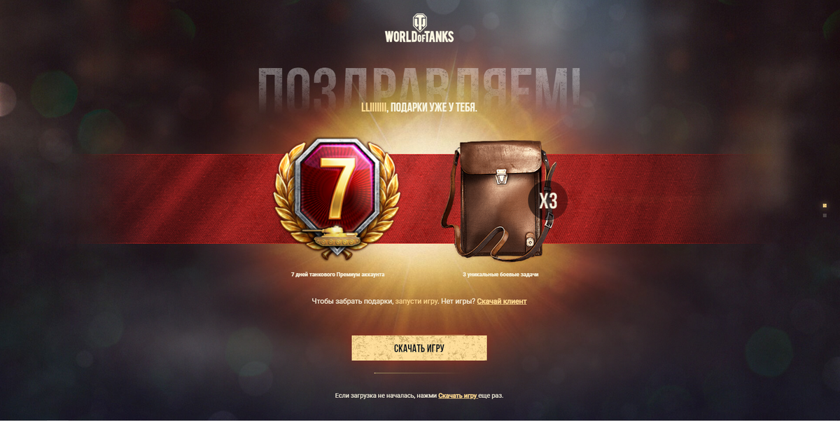https://worldoftanks.ru/prizebox/ru/