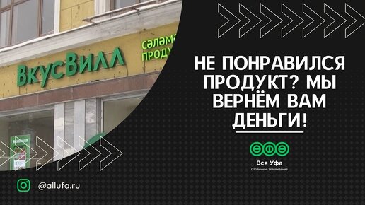 Понравившийся продукт