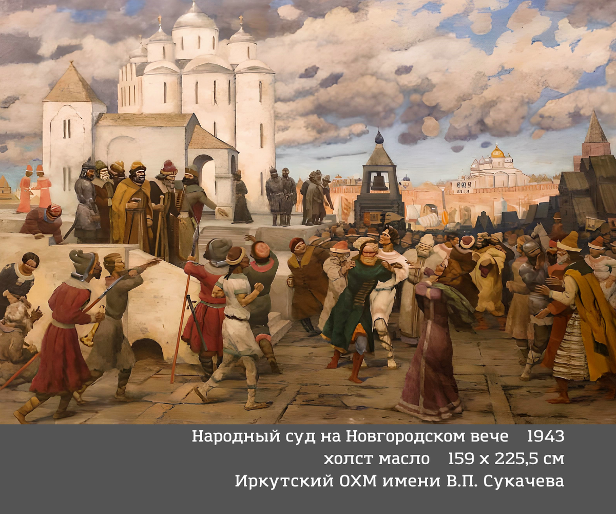 Вече. Вече в Новгороде художник к.в. Лебедев. Отмена вече в Новгороде.