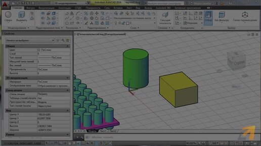 [Урок AutoCAD 3D] Вычитание, соединение и пересечение в AutoCAD