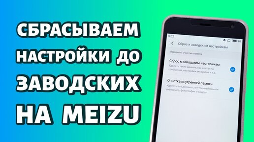 Как сделать Hard Reset на Meizu Pro 7? - Форум Meizu Pro 7