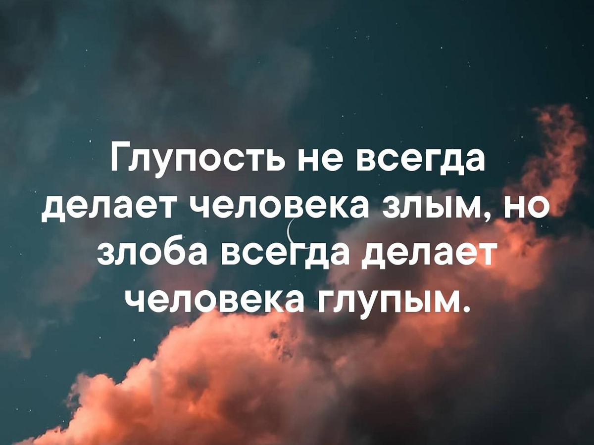 Время враг человека. Цитаты про злость. Фразы про злость. Цитаты про злобу. Афоризмы про злость.