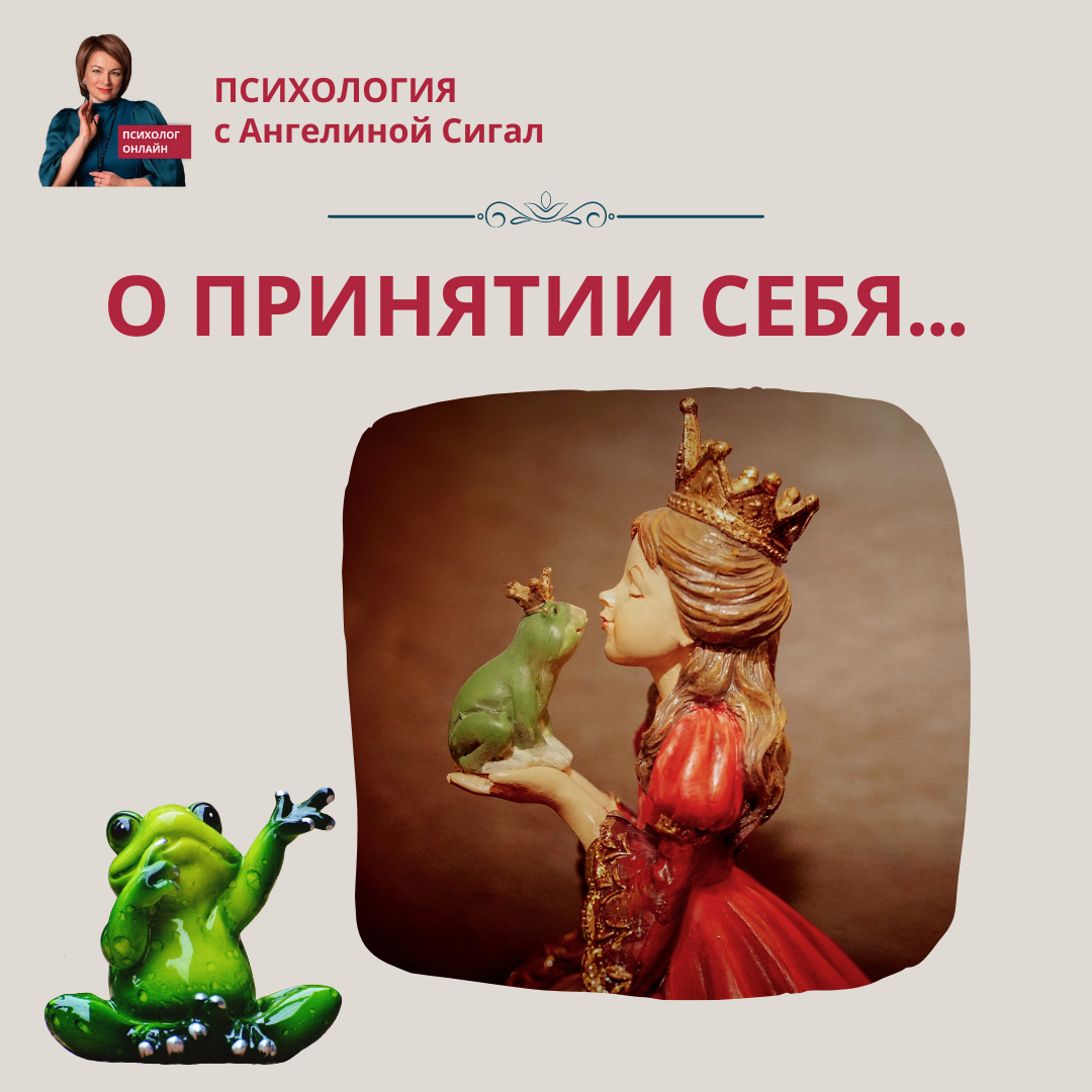 ПСИХОЛОГИЯ с Ангелиной Сигал