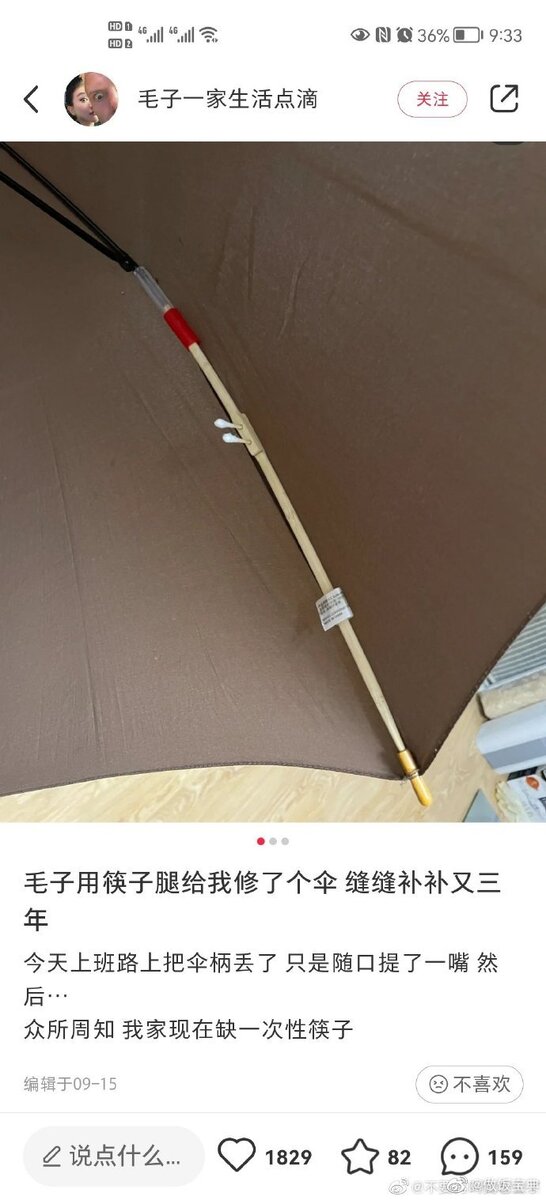 Сломался зонтик - не беда! Муж починил с помощью палочек для еды!